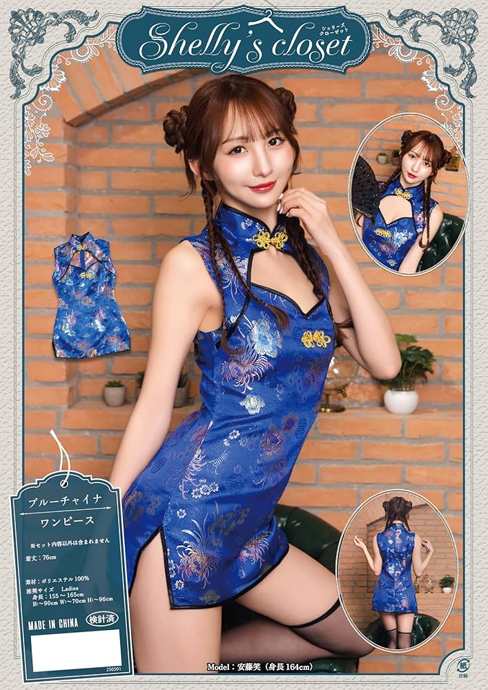 クリアストーン clearstone コスプレ チャイナ 水着 コス衣装 セット Amazon.co.jp: クリアストーン(Clearstone) swimmy style